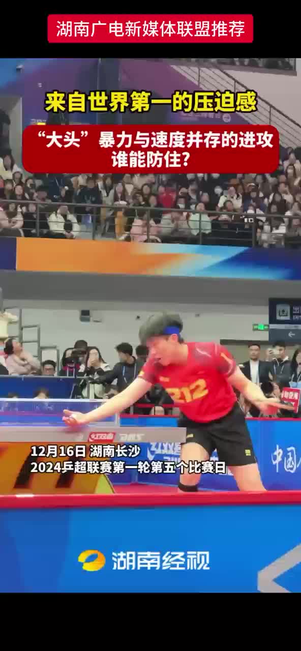 来自世界第一的压迫感