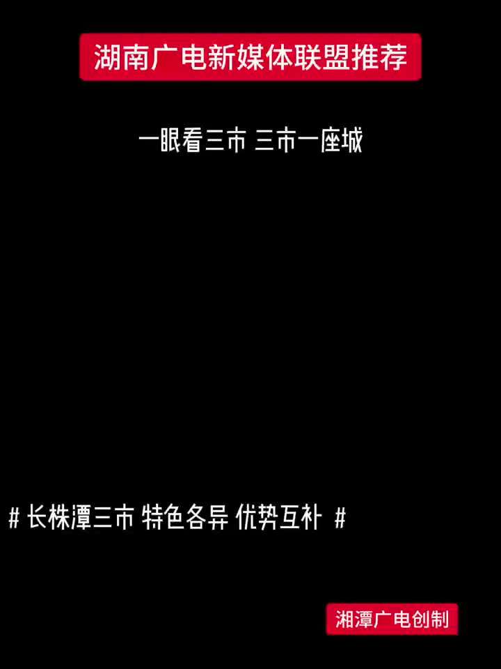 一眼看三市 三市一座城