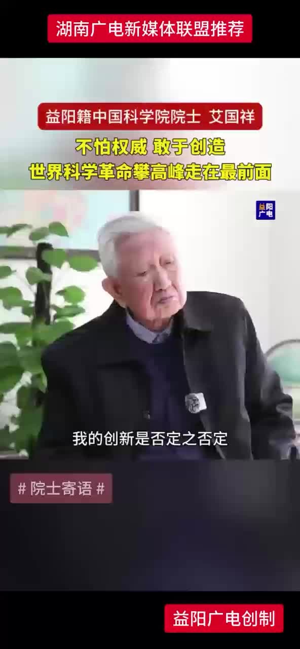 不怕权威  敢于创造——世界科学革命攀高峰走在最前面