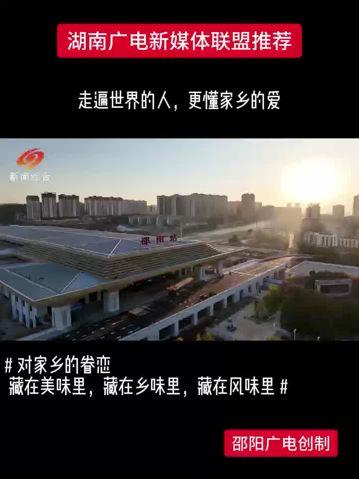 走遍世界的人   更懂家乡的爱