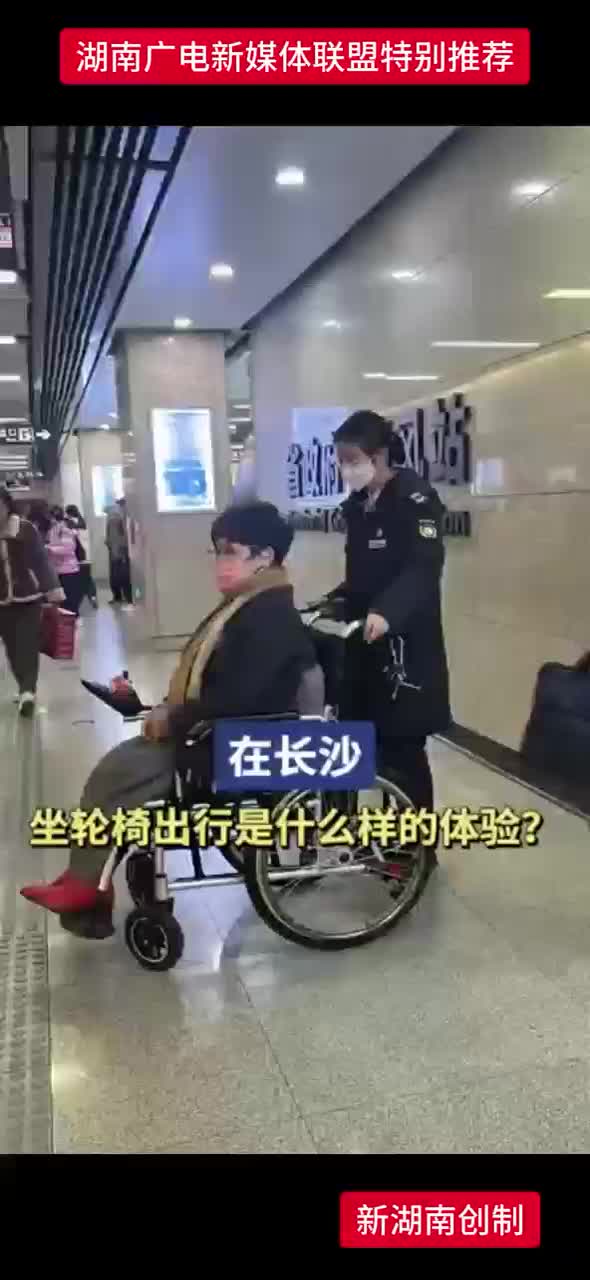 在长沙坐轮椅出行是什么样的体验？