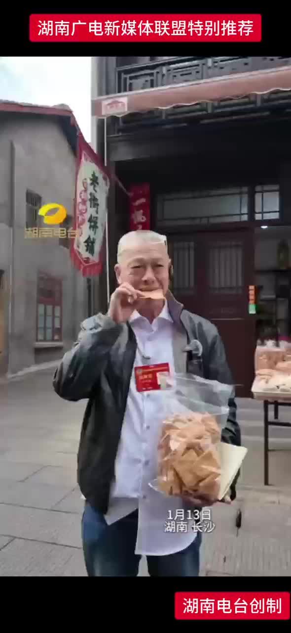 香港委员在长沙吃到儿时味道眼角不禁泛起泪光