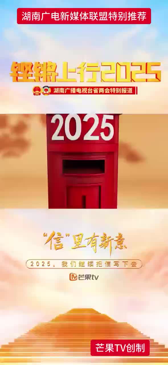 “信”里有新意