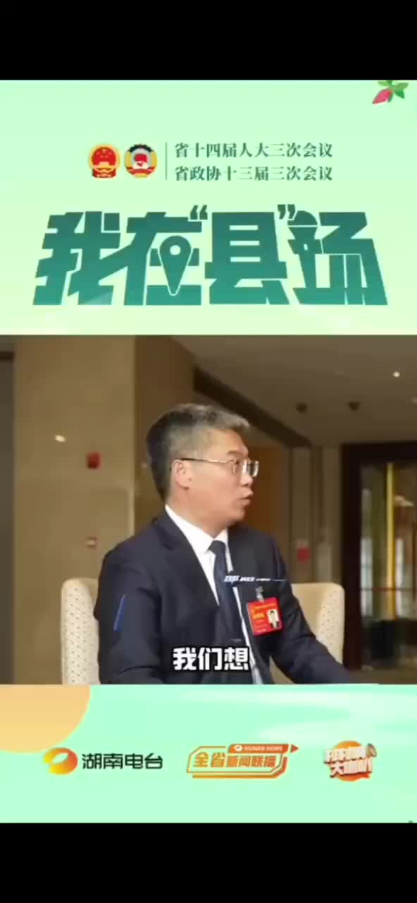 我在“县”场 | 邵阳市大祥区区委副书记、区长 曾峤林