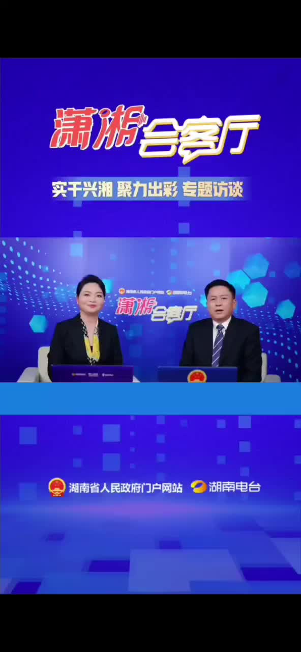 湖南将加强应急广播体系建设 办好全省重点民生实事