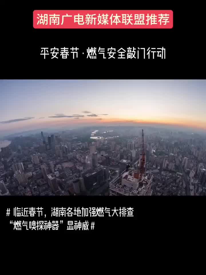 平安春节·燃气安全敲门行动