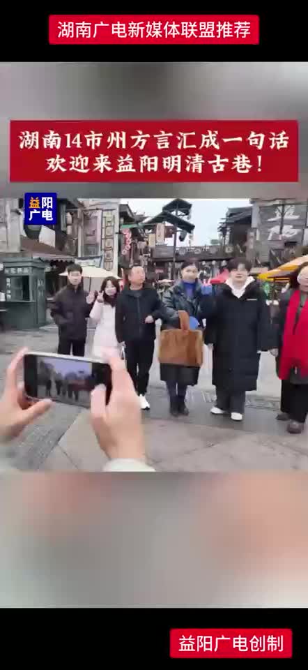 千年银城益阳 烟火明清古巷