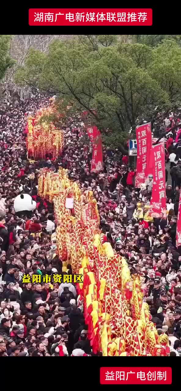 航拍带你看资阳“百龙巡游”.