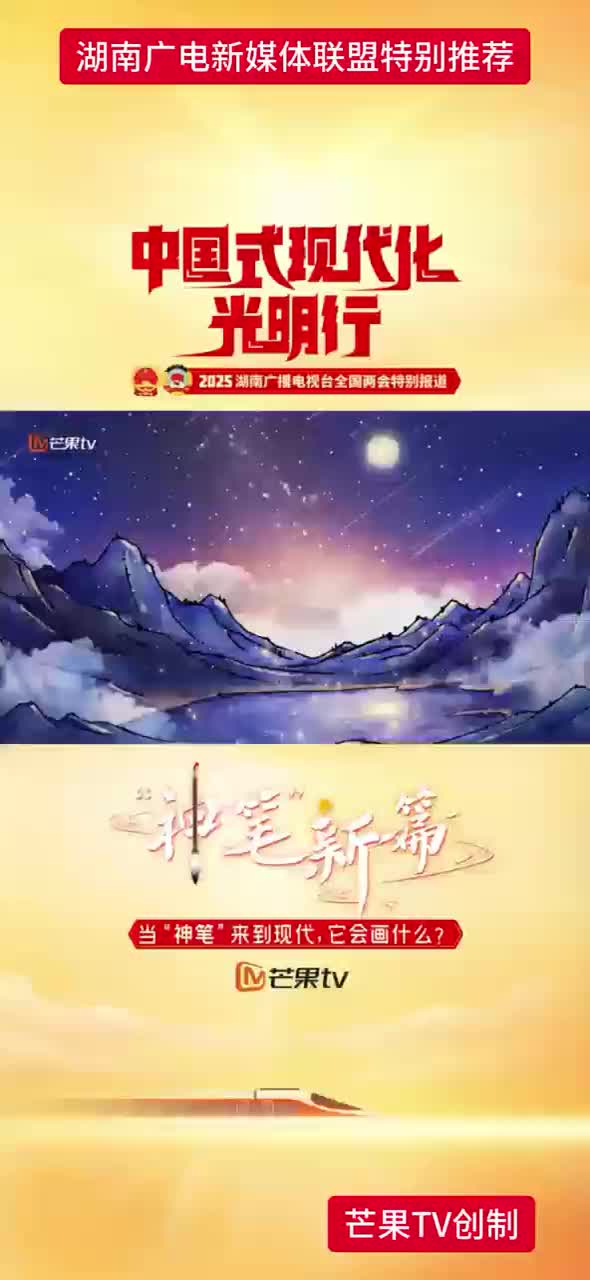 当“神笔”来到现代，它会画什么？