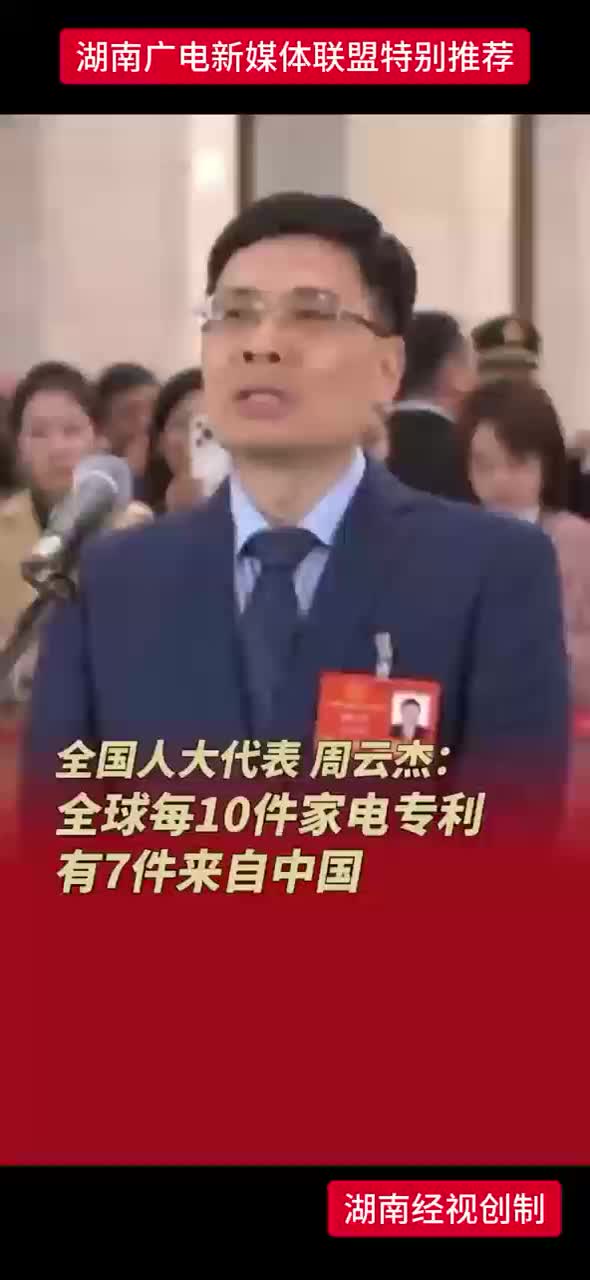 全国人大代表 海尔集团董事局主席 首席执行官 周云杰：人工智能是中国企业的时代机会