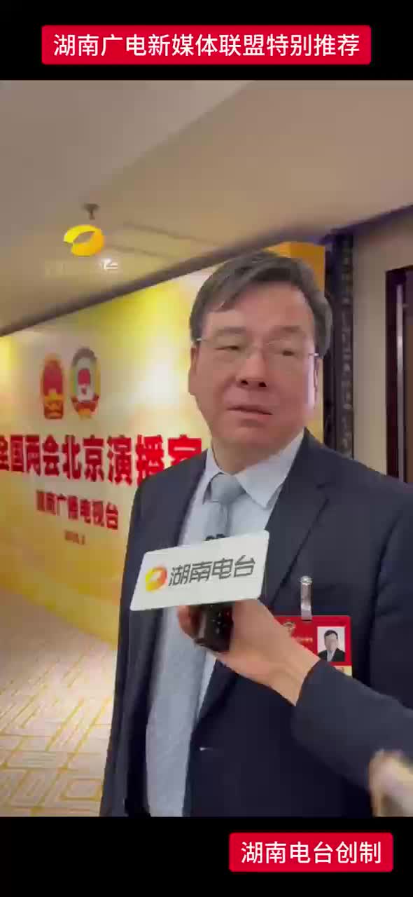 全国政协委员 湖南省政协副主任 湖南省工商联主席 张健 欢迎港澳企业家朋友共谋发展
