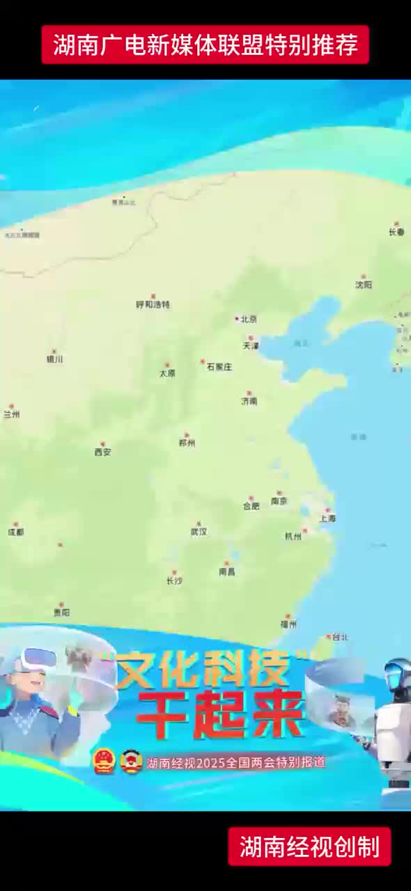 《哪吒2》带飞国漫 湖南能否“接棒”神话顶流？