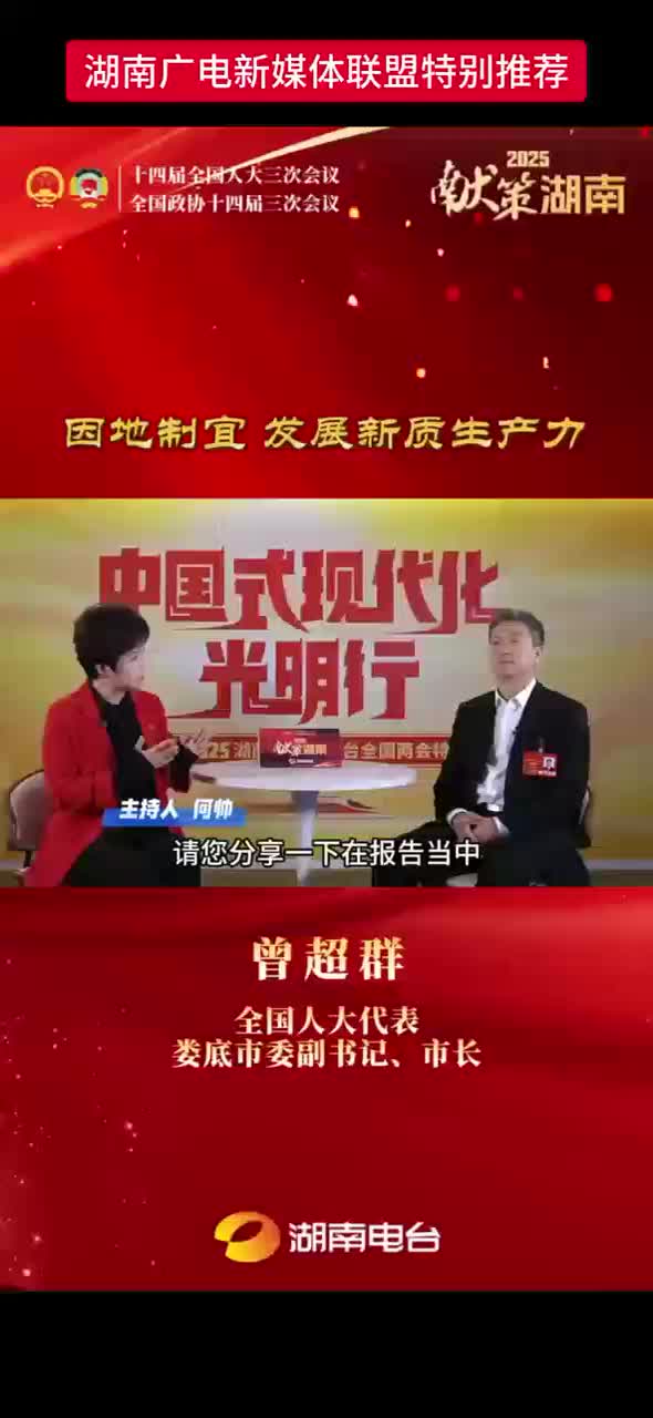 因地制宜 发展新质生产力