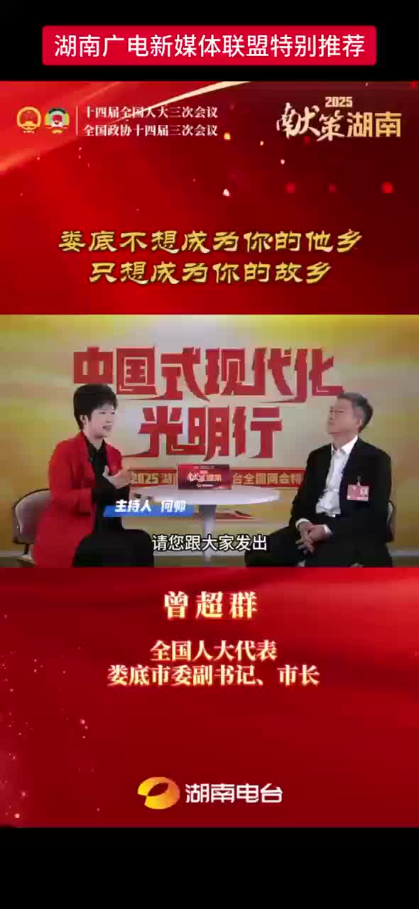 娄底不想成为你的他乡 只想成为你的故乡