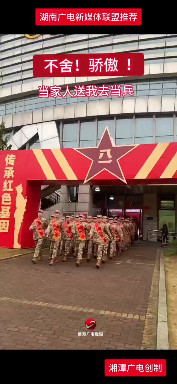 不舍！骄傲！当家人送我去当兵