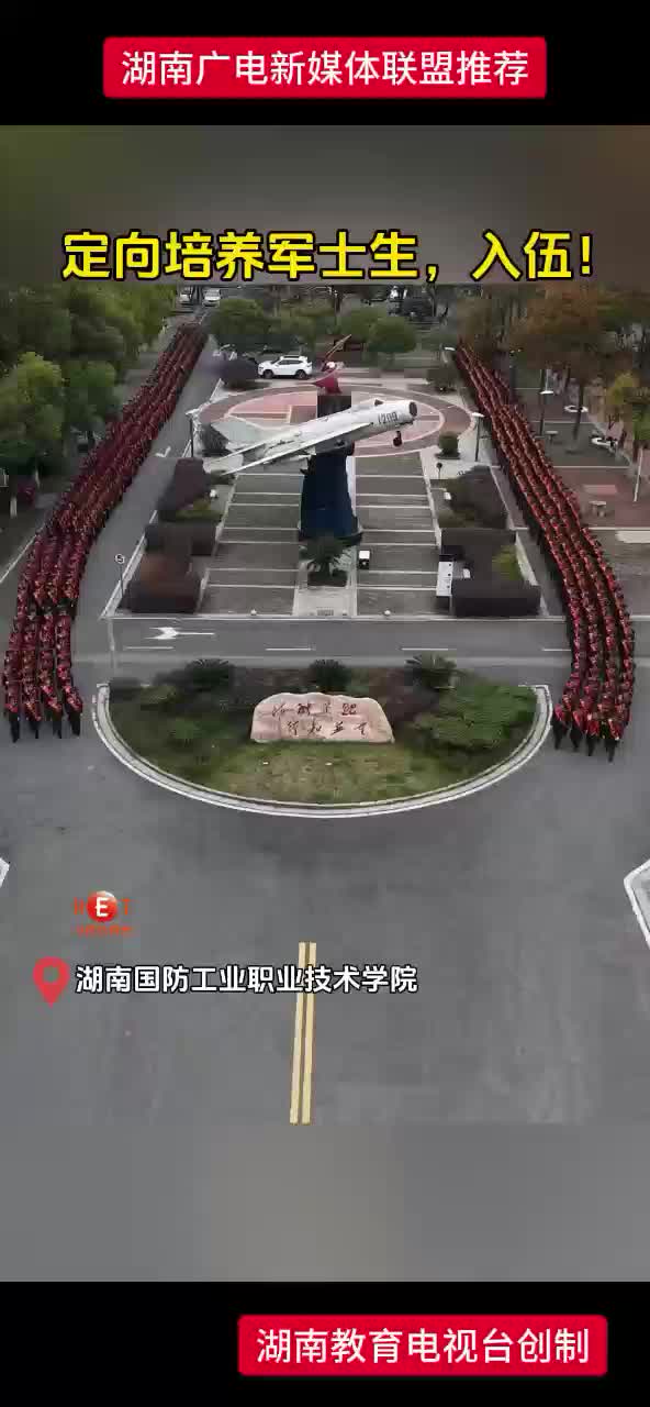 定向培养军士生，入伍！