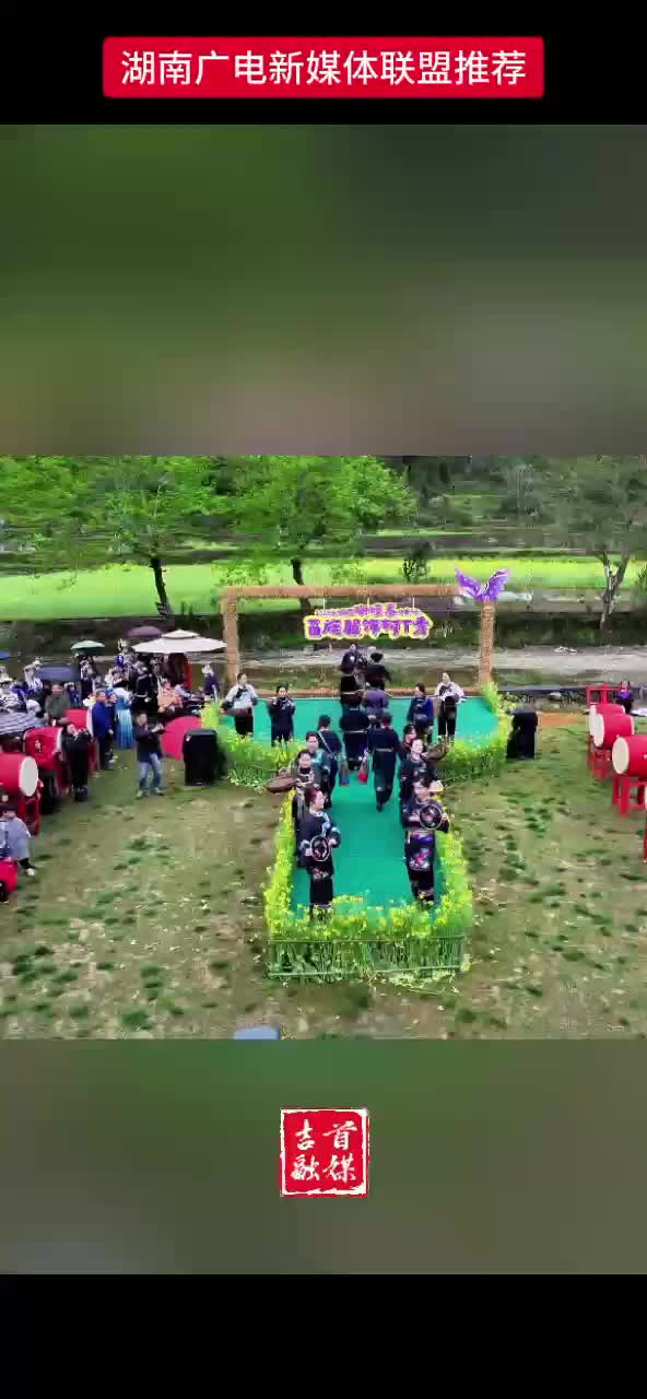 苗家阿哥阿妹的衣橱秘密！吉首中黄村“村T秀” 原来民族风可以这么飒