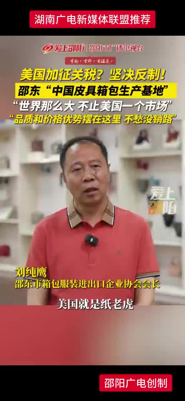 美国加征关税？坚决反制！