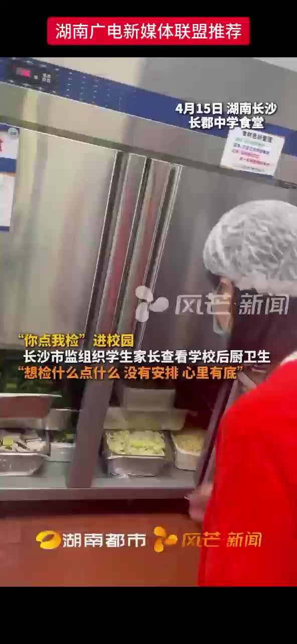 “你点我检”进校园
