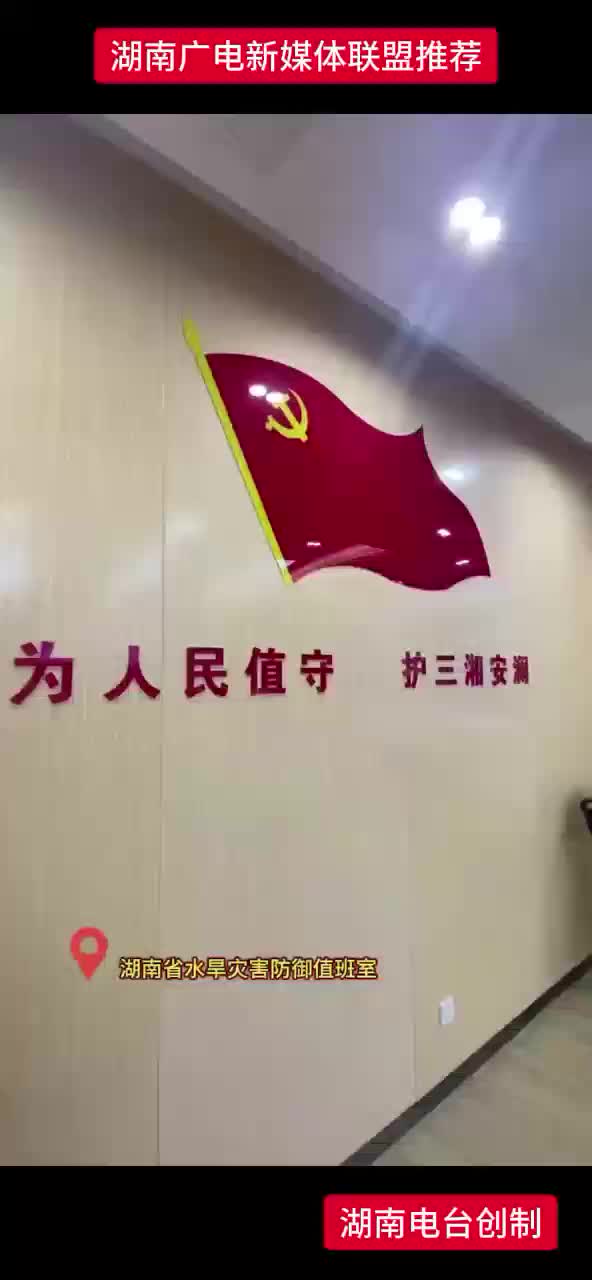 “汛情态势感知”平台给我省汛期雨水情“把把脉”