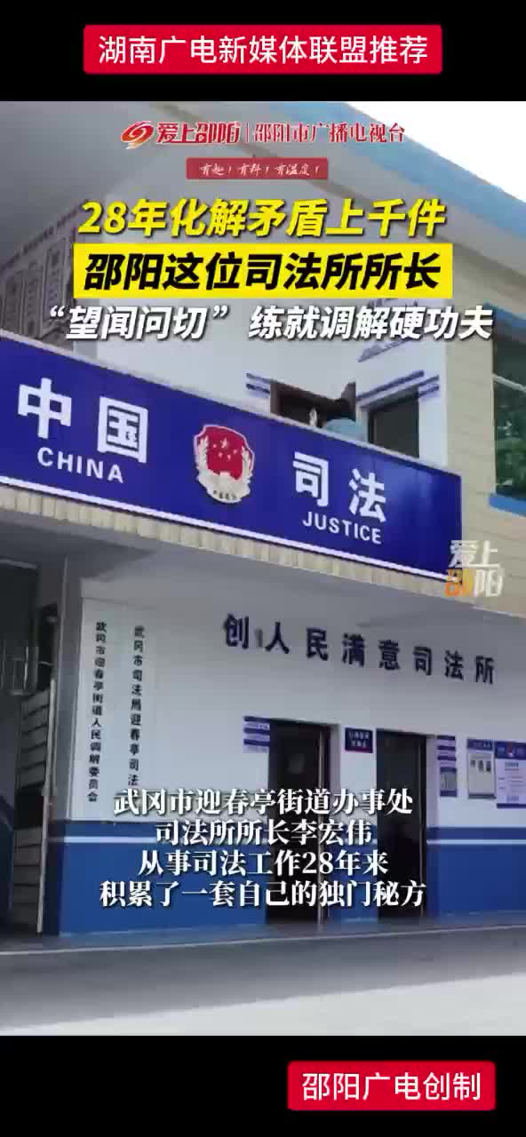 邵阳这位司法所所长“望闻问切”练就调解硬功夫