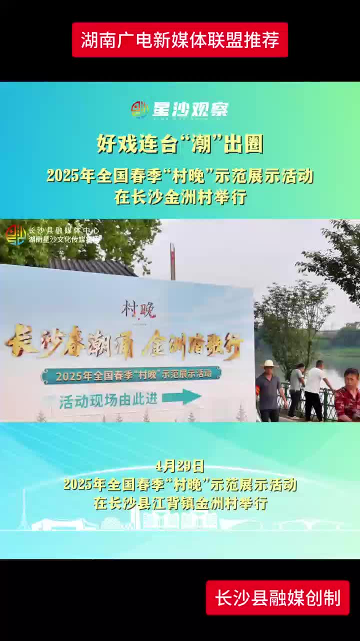 好戏连台“潮”出圈
