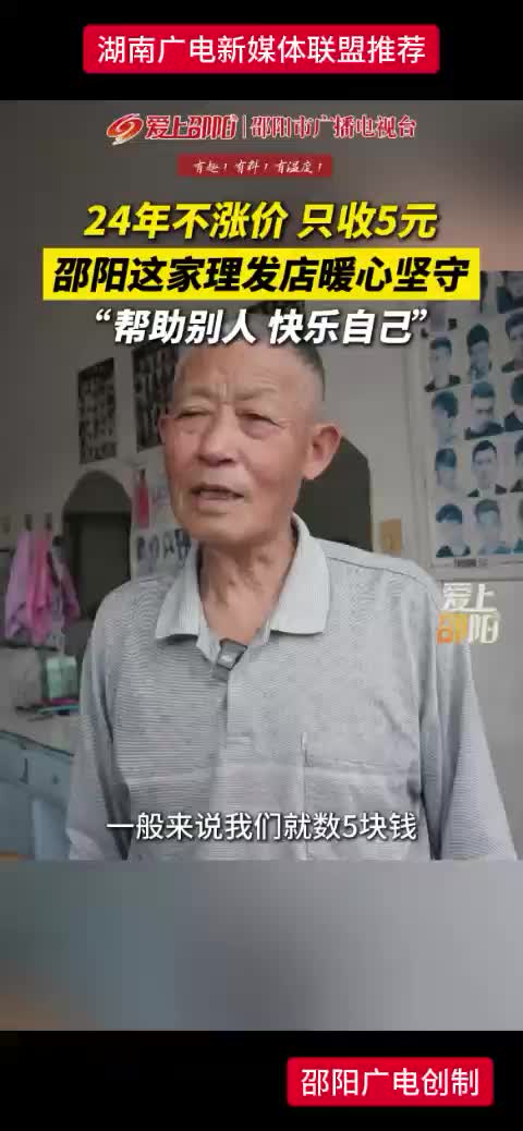 24年不涨价 只收5元