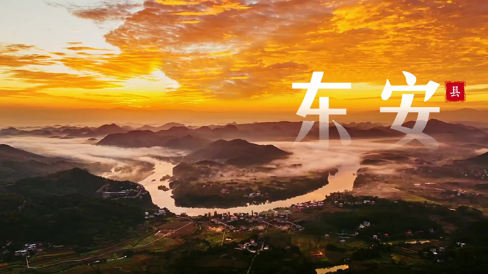 《风云在县》第一集
