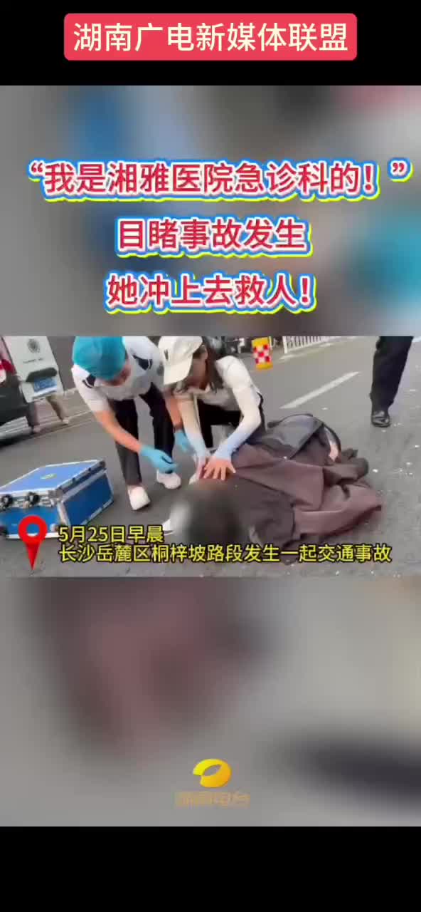 目睹事故发生 她冲上去救人!