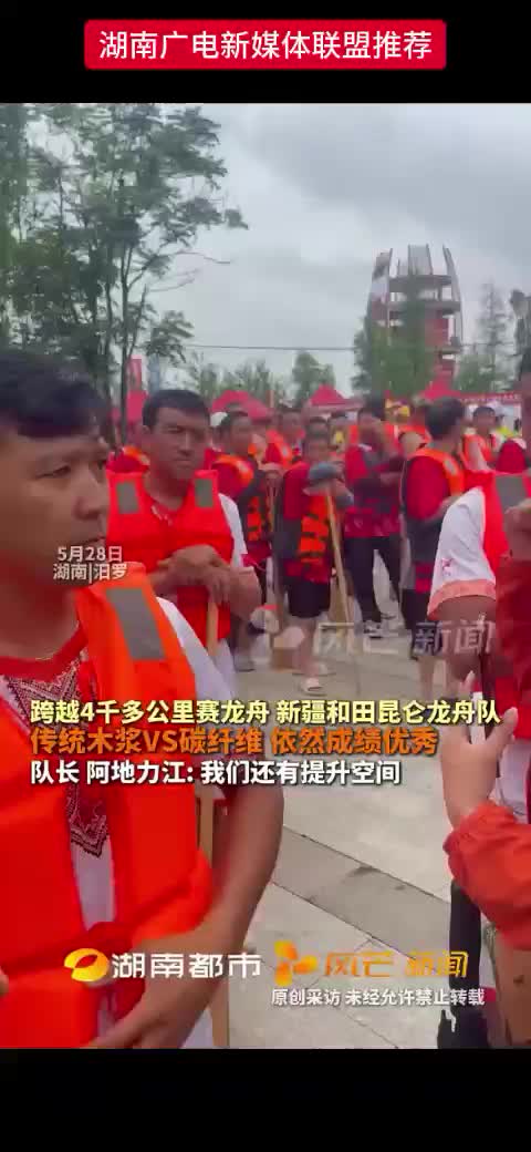 跨越4千多公里赛龙舟   新疆和田昆仑龙舟队传统木浆VS碳纤维    依然成绩优秀