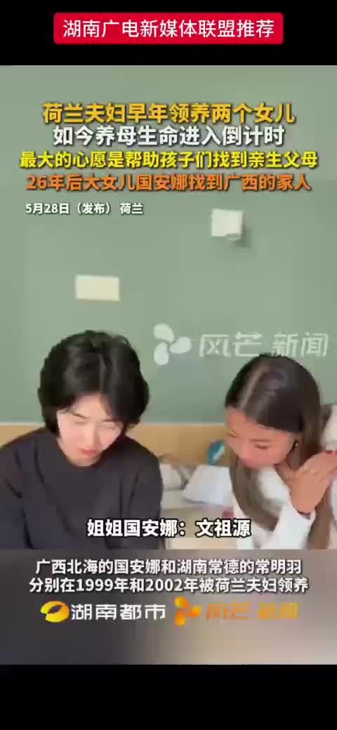 最大的心愿是帮助孩子们找到亲生父母
