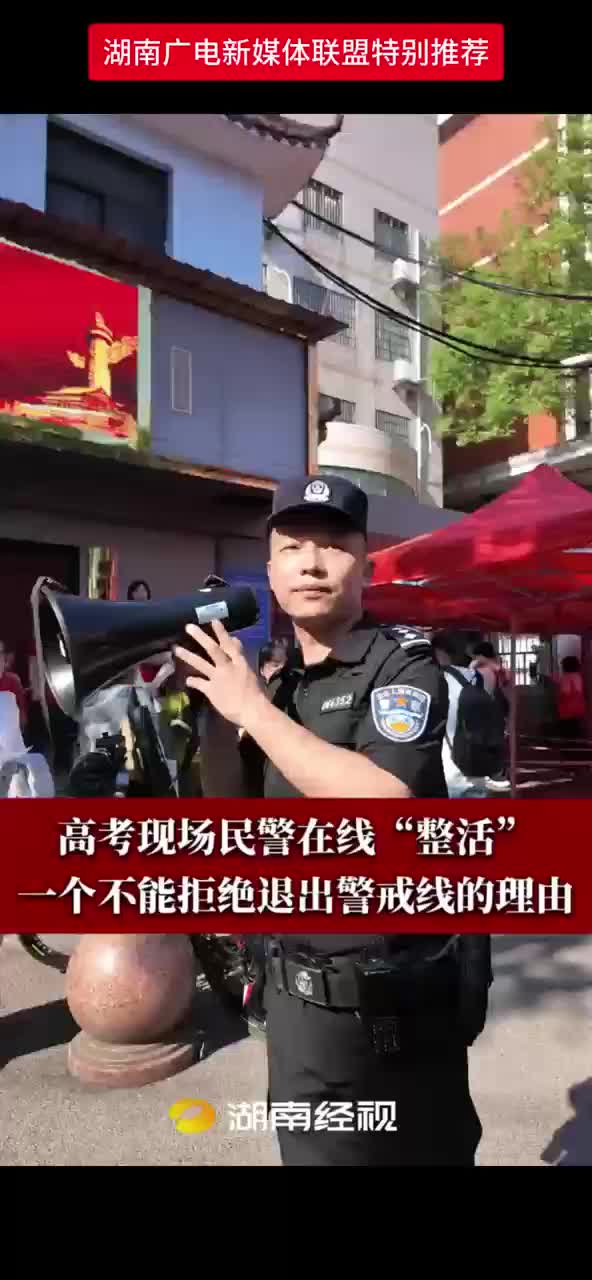 请985 211的考生家长到警戒外等待!