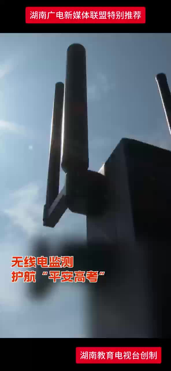 无线电监测   护航“平安高者”