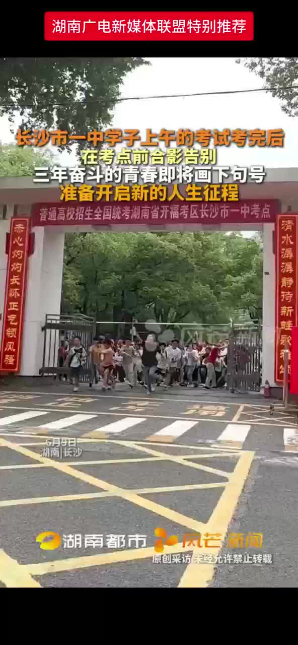 在考点前合影告别    三年奋斗的青春即将画下句号