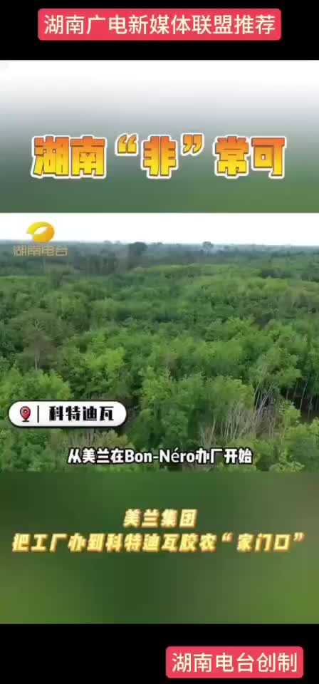 湖南 “非” 常可