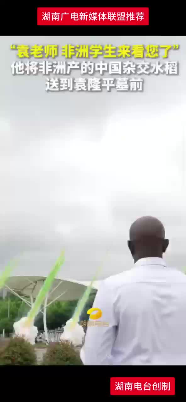 "袁老师 非洲学生来看您了”