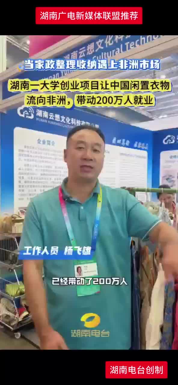 当家政整理收纳遇上非洲市场