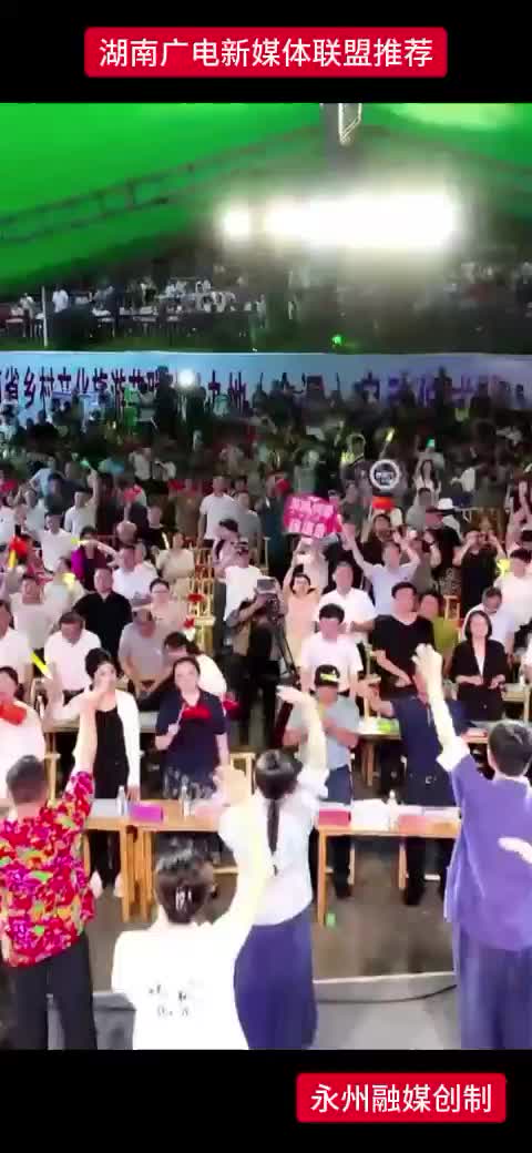 2025年湖南省乡村文化旅游节开幕