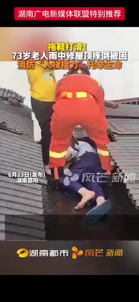 拖鞋打滑！