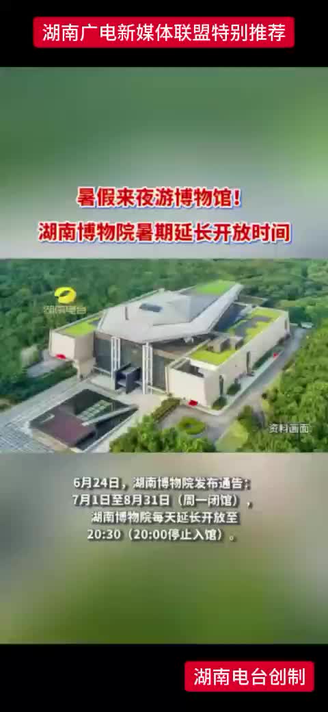 暑假来夜游博物馆！