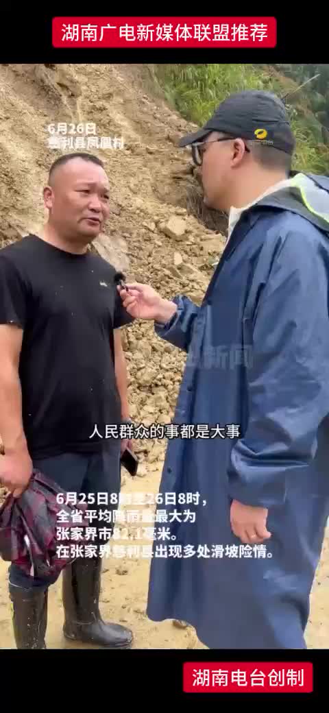 慈利县凤凰村陈溪峪水库正在泄洪