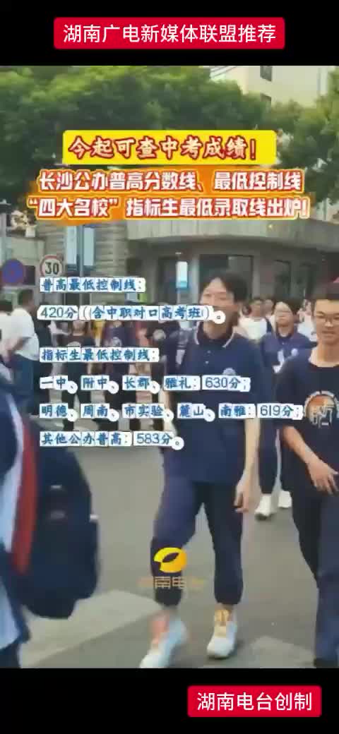 今起可查中考成绩!