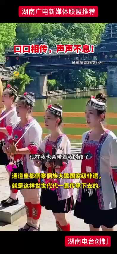口口相传，声声不息!