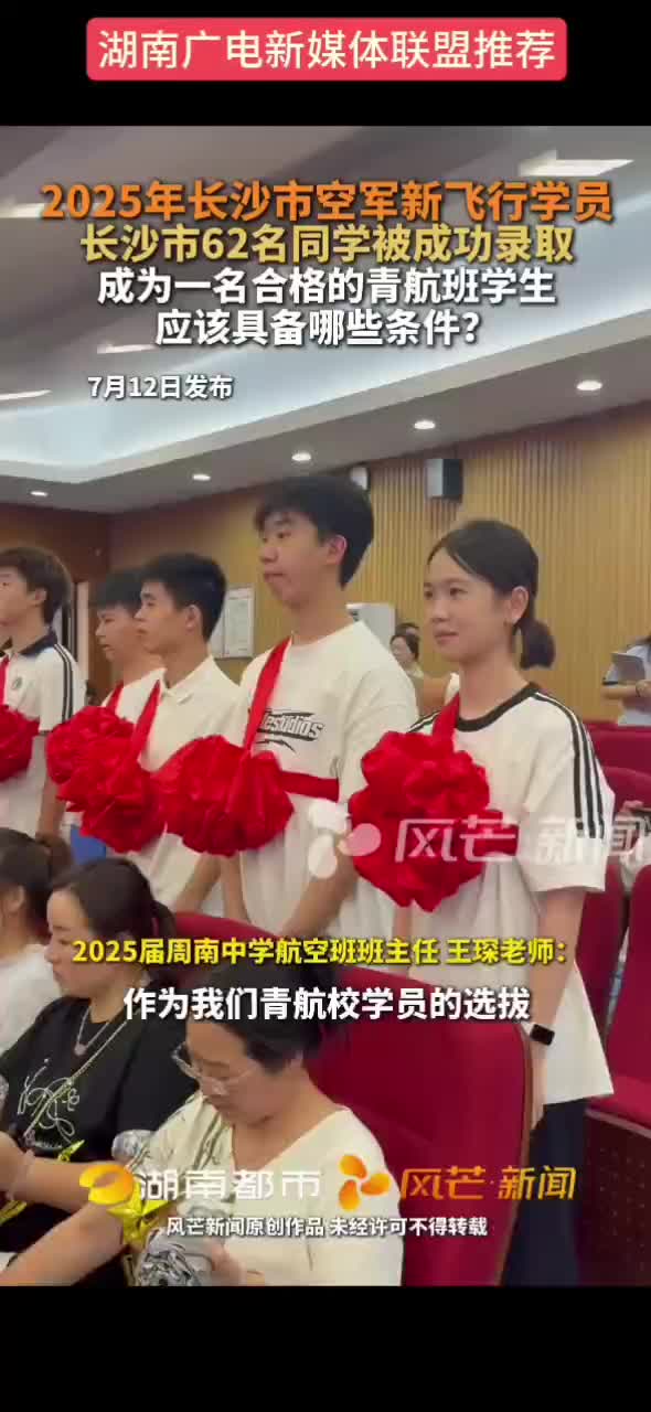 成为一名合格的青航班学生  应该具备哪些条件?