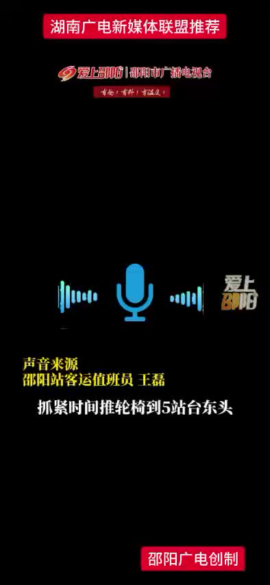 24分钟紧急救援   用爱为生命接力