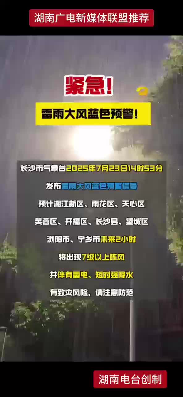 紧急 ! 雷雨大风蓝色预警!