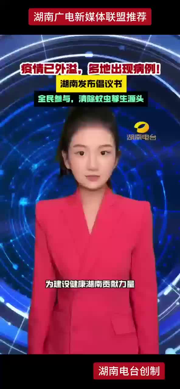 疫情已外溢，多地出现病例! 湖南发布倡议书