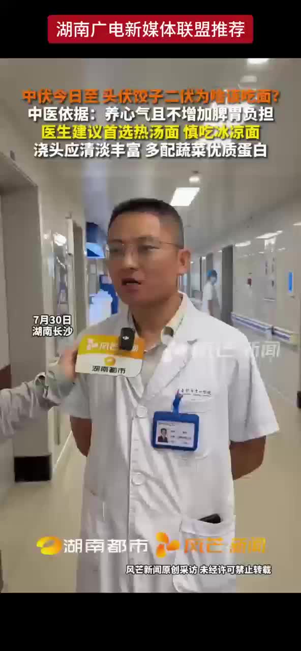 中伏今日至  头伏饺子 二伏为啥该吃面?