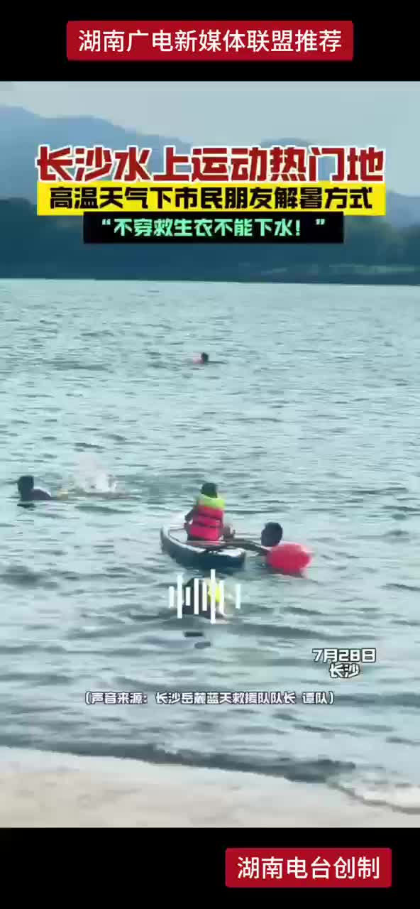 长沙水上运动热门地