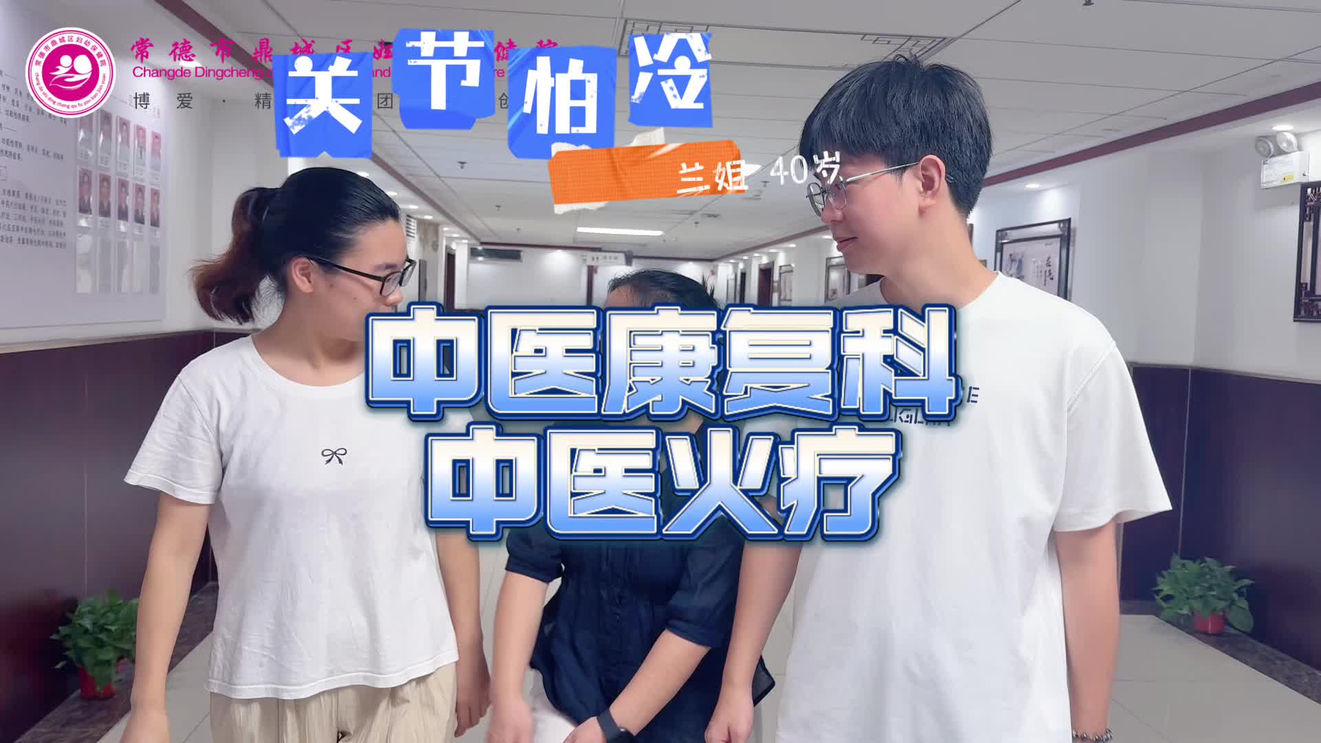 鼎城妇幼：三伏天用火疗“趁热打铁”，腰颈不酸了、失眠好了、怕冷拜拜，这波冬病夏治稳了！